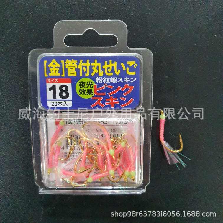 进口哈里米兹HARIMITSU SKIN钩千又丸世海钓大黄鱼钩绑仕挂钩夜光