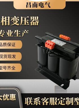 三相隔离变压器SG系列380V/220V干式415V/380V伺服110V/220V