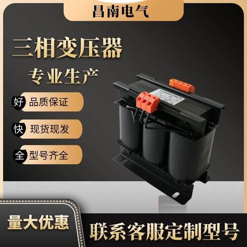 三相干式隔离变压器JSG-1KVA380/220全铜昌南电气厂家生产