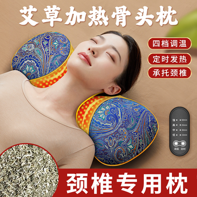 电加热艾草颈椎枕头护颈椎艾灸骨头枕助睡眠睡觉专用热敷枕秋冬