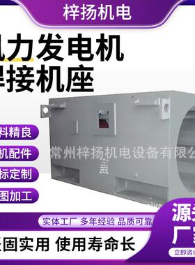 风力发电机焊接机座ZYT220-150-1800 永磁直流 IEC 71B5工业质保