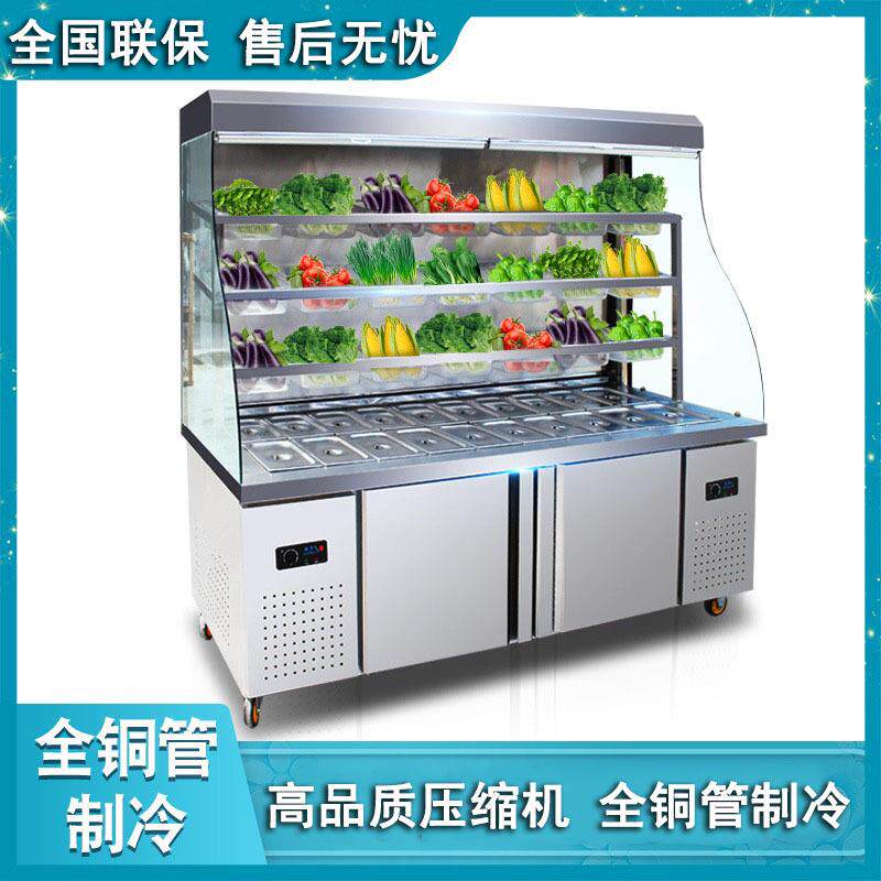 麻辣烫展示柜冷藏保鲜冰柜商用保鲜柜立式冷柜冰箱水果冒菜点菜柜