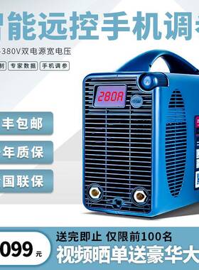 易酷TBA手机蓝牙电焊机220v80v双电压ZX7-270P焊接机