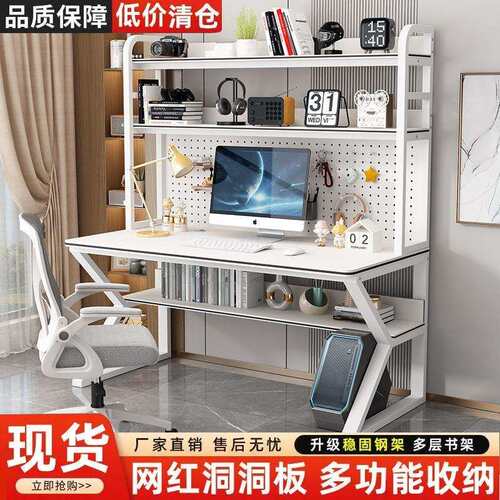 家用书桌电脑桌写字书架一体学生组合洞洞板小户型加固型台式桌子