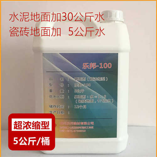 界面剂自流平水泥用界面剂乐邦-100封闭加固水泥地面