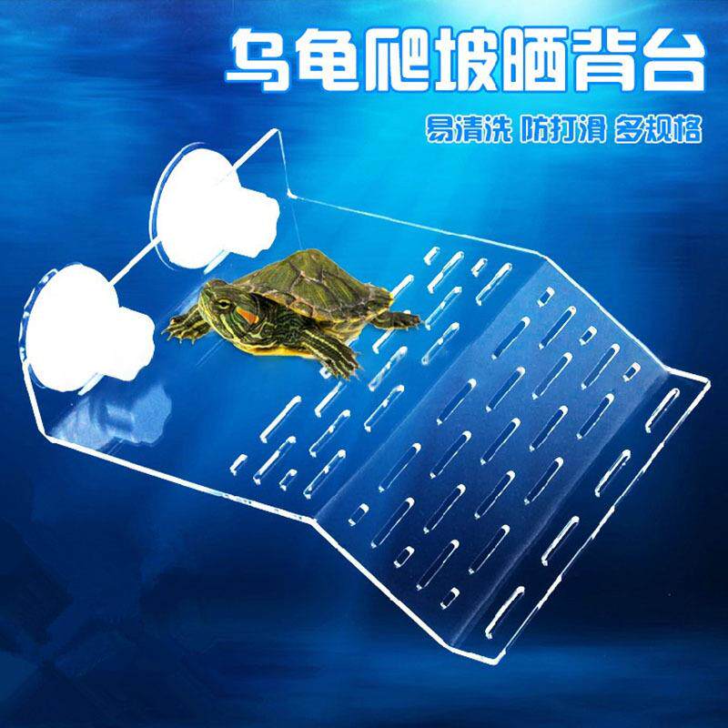乌龟晒台晒龟台亚克力水龟晒台浮岛台晒背台龟台乌龟爬坡浮岛浮台