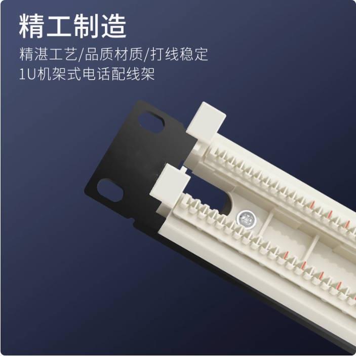 PXJ-110语音电话配线架 100对110型RJ11 19英寸机柜电话配线架图片