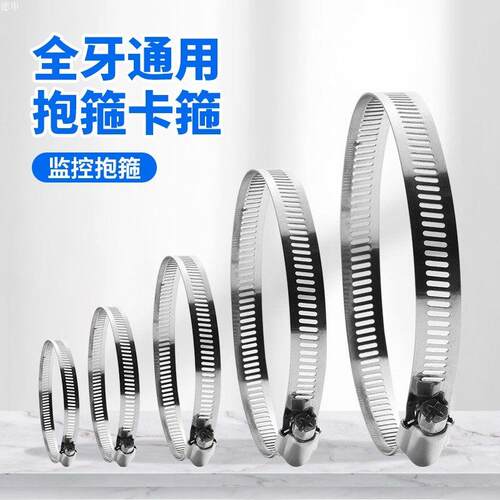 不锈半钢卡箍圈喉箍抱箍管箍气管夹管卡监控支架立杆固定快装卡扣