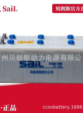 【广东电瓶厂家】供应汽车蓄电池6-QA-180干荷型加水电池12V180Ah