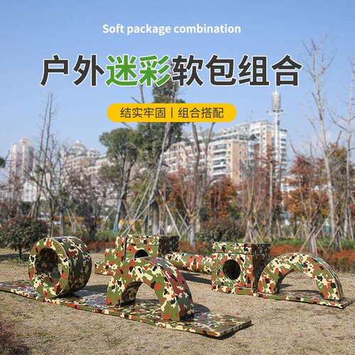 幼儿园安吉游戏全套户外早教软体组合体能感统平衡木滚筒骑马玩具