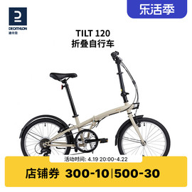 迪卡侬tilt120折叠自行车，20寸轻便便携城市，通勤上班轻量单车ovb1