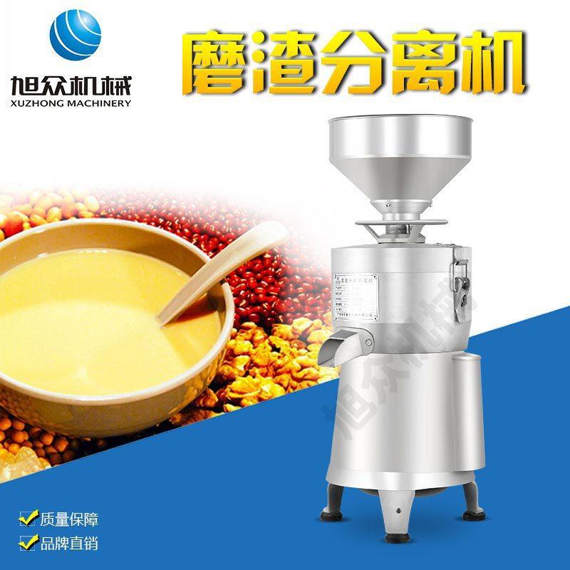旭众商用浆渣分离机全自动磨浆机早餐店现磨大容量无渣智能豆浆机