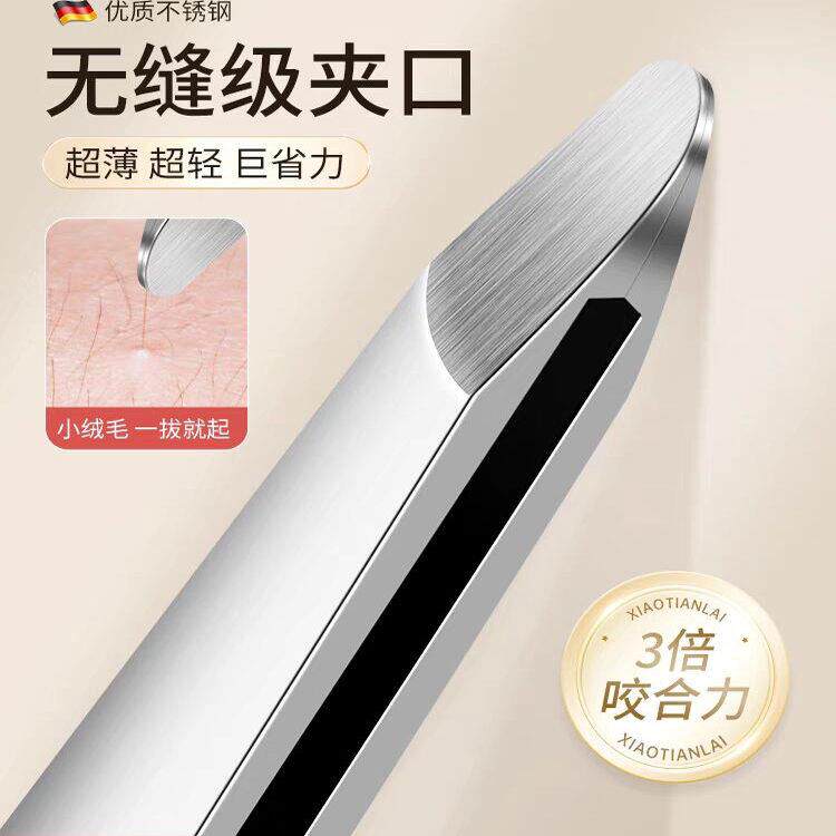 不锈钢拔毛夹子圆头眉毛拔胡子白头发神器钳夹的小镊子眉夹女修眉