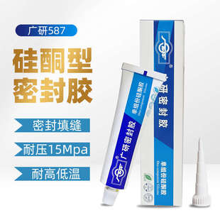 广研耐油平面密封胶587汽车发动机减速箱油底壳防三漏高温胶100g