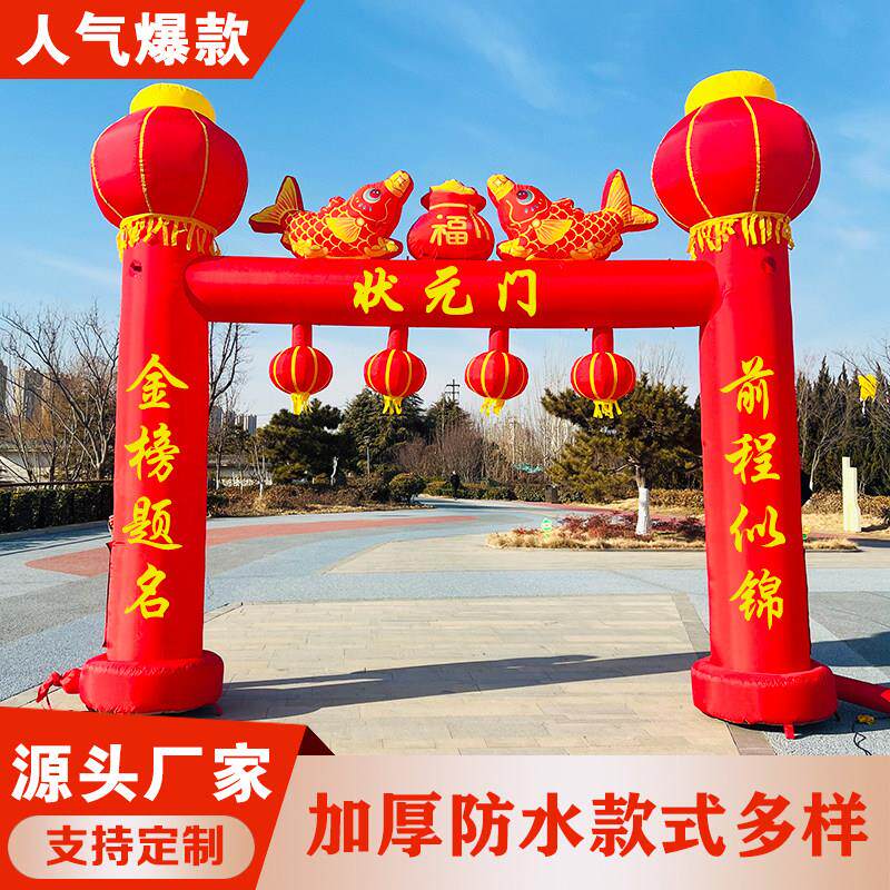 开 业充气拱门庆典活动拱门高中考双龙双鱼立柱充气定制彩虹门气