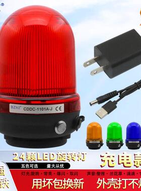 CDDC-1101AJ强磁USB充电警示灯声光报警灯续行28小时爆闪灯警报器