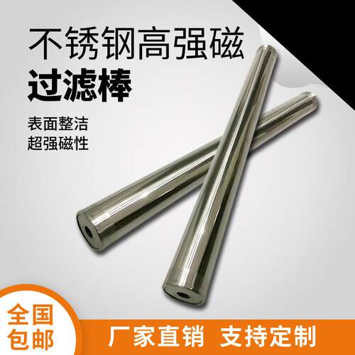 强磁磁力棒12000高斯强力磁铁棒磁棒除铁器磁力架耐高温磁棒强磁