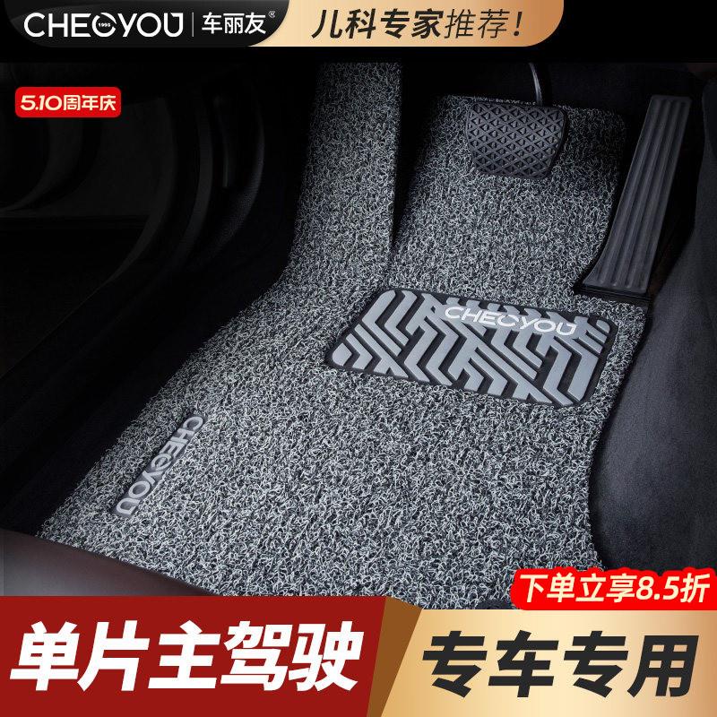 汽车脚垫地毯单片专用主驾驶脚垫单个丝圈车脚垫子主驾驶位室座副