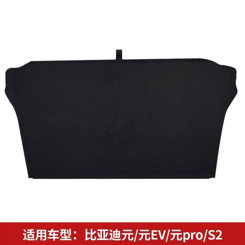 比亚迪元/元EV/元UP秦EV汉DM100后备箱备胎盖板承重板尾箱垫轮胎
