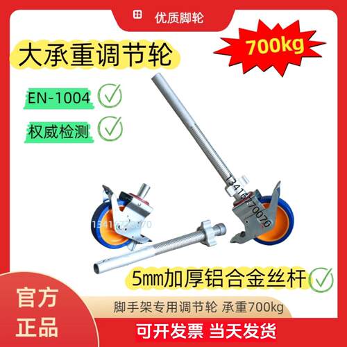鹰架轮子大承重万向轮加厚可调节丝杆轮尼龙聚氨酯静音耐磨脚轮