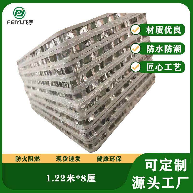 飞宇spc铝蜂窝板铝板装修材料即装即住可直接拎包入住