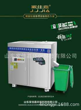 校店食堂专用垃处理商用自动进酒料餐学厨垃圾油水渣JJJ-900A分离