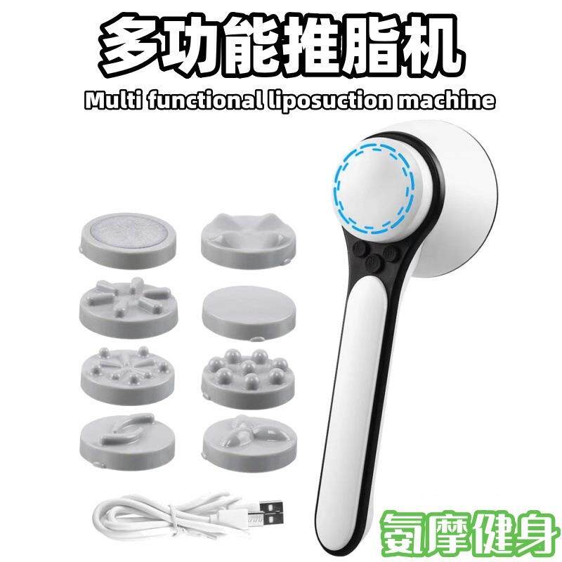 新款多功能手持式推脂机按摩器充电按摩仪电动按摩捶颈部肩部腰部