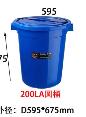 加厚塑料水桶圆桶大号储水桶圆形垃圾桶食堂用桶米桶带盖桶子