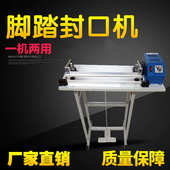塑封机 通过式 封切 收缩膜切割 热收缩机封口机 脚踏封口机
