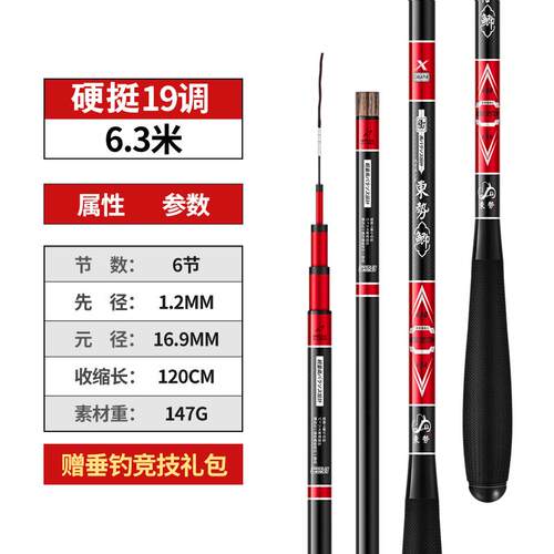 正品东势细鲫鱼细硬竿28调19调钓鱼竿长节极手竿碳素超轻超超台钓