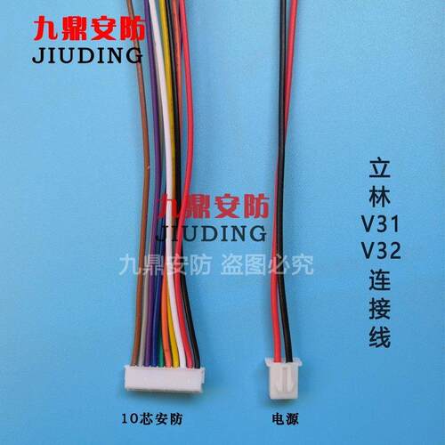 立林可视对讲2芯插头连接线LEELEN终端机V31V32排插排线电源插头