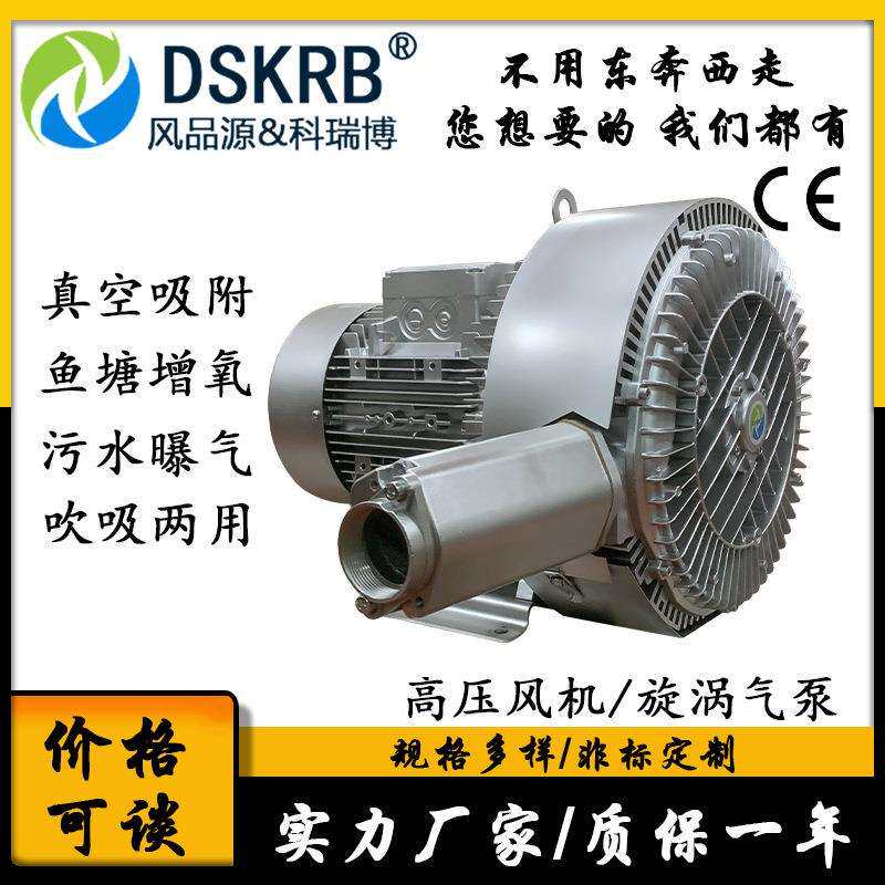 7500W真空负压吸蛋器用旋涡风机三相220V漩涡气泵码蛋器高压风机