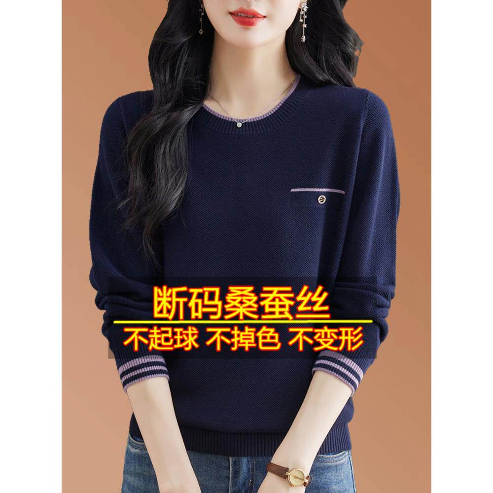 高底桑蚕丝长袖女式t恤秋季新款圆领底衫适合母亲宽松的减龄上衣