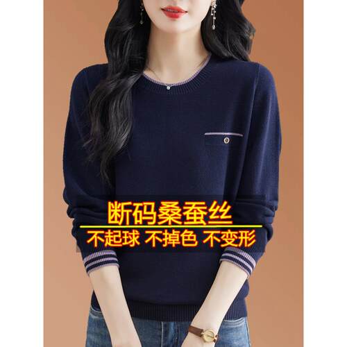 高底桑蚕丝长袖女式t恤秋季新款圆领底衫适合母亲宽松的减龄上衣