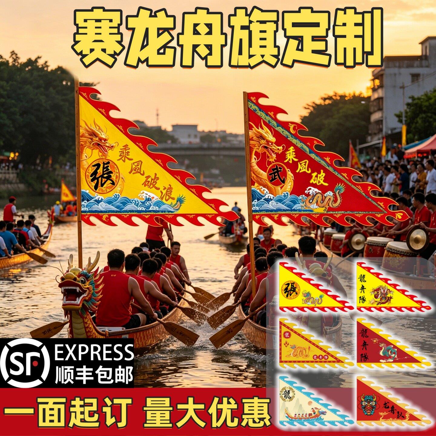 赛龙舟道具队旗定制三角旗姓氏宗祠家族旗划龙船比赛端午节旗帜