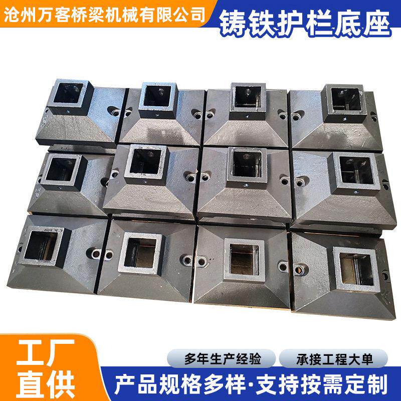 桥梁护栏底座市政道路防撞护栏京式马路墩子铸铁莲花护栏底座