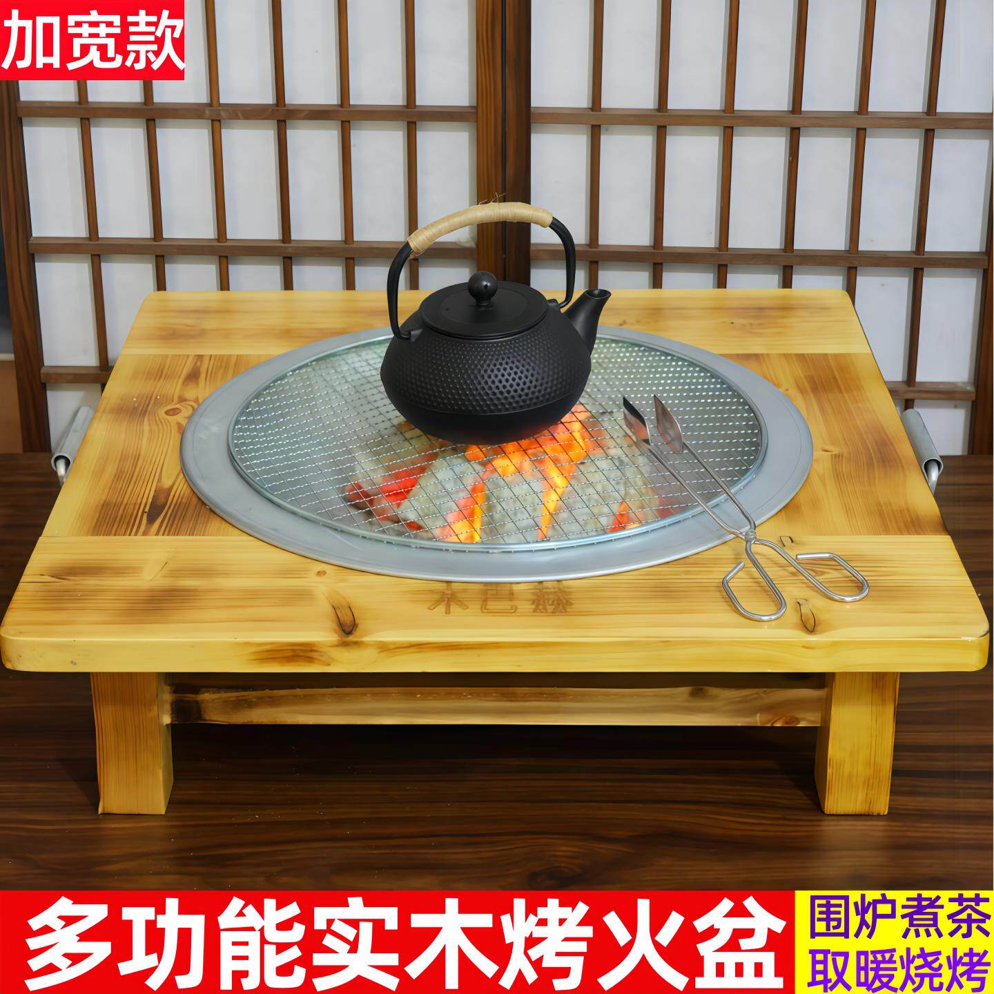 木炭烤火盆农村老式实木碳火盆家用取暖烤火炉户外围炉煮茶烧烤架