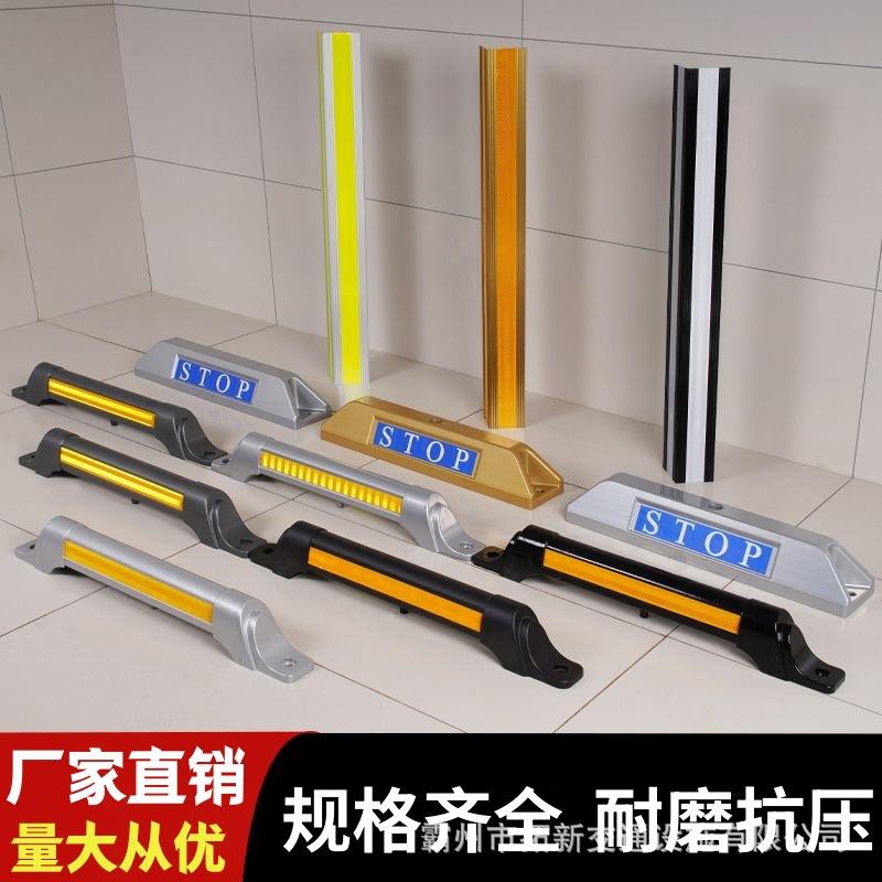 铸铝款挡车器出轮限位阻车器停车位挡防撞杆止退器加厚铸铝挡车器