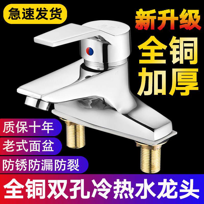 老式洗手盆水龙头台盆双孔冷热家用洗脸盆洗脸池洗面盆卫生通用
