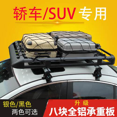 捷达vs5 vs7汽车suv车顶行李架 车顶架行李框通用货架框改装适用