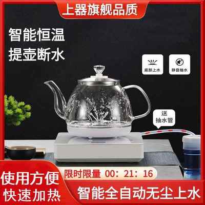 上器全自动底部上水电热烧水壶泡茶专用抽水煮茶一体机家用煮水壶