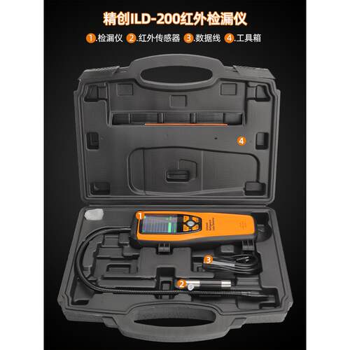 正品精创空漏调冷媒铜管检漏气体测检仪雪汽车制冷剂氟利昂种检仪