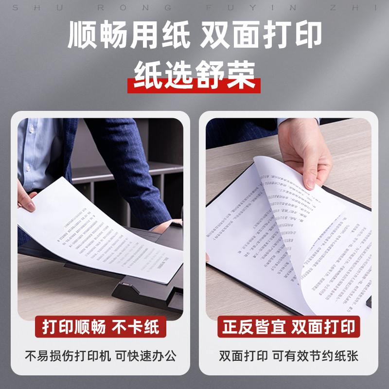 A4纸打印纸整箱2500张复印纸70g试卷纸草稿纸a4白纸80g加厚办公用