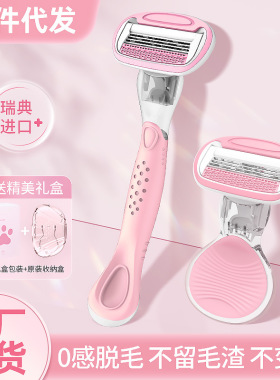 毛刀女士专用腋毛脱毛美容工具