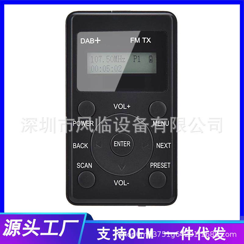 厂家供应收音机DAB+FM数字调频高端无损音质广播收讯机迷你小巧