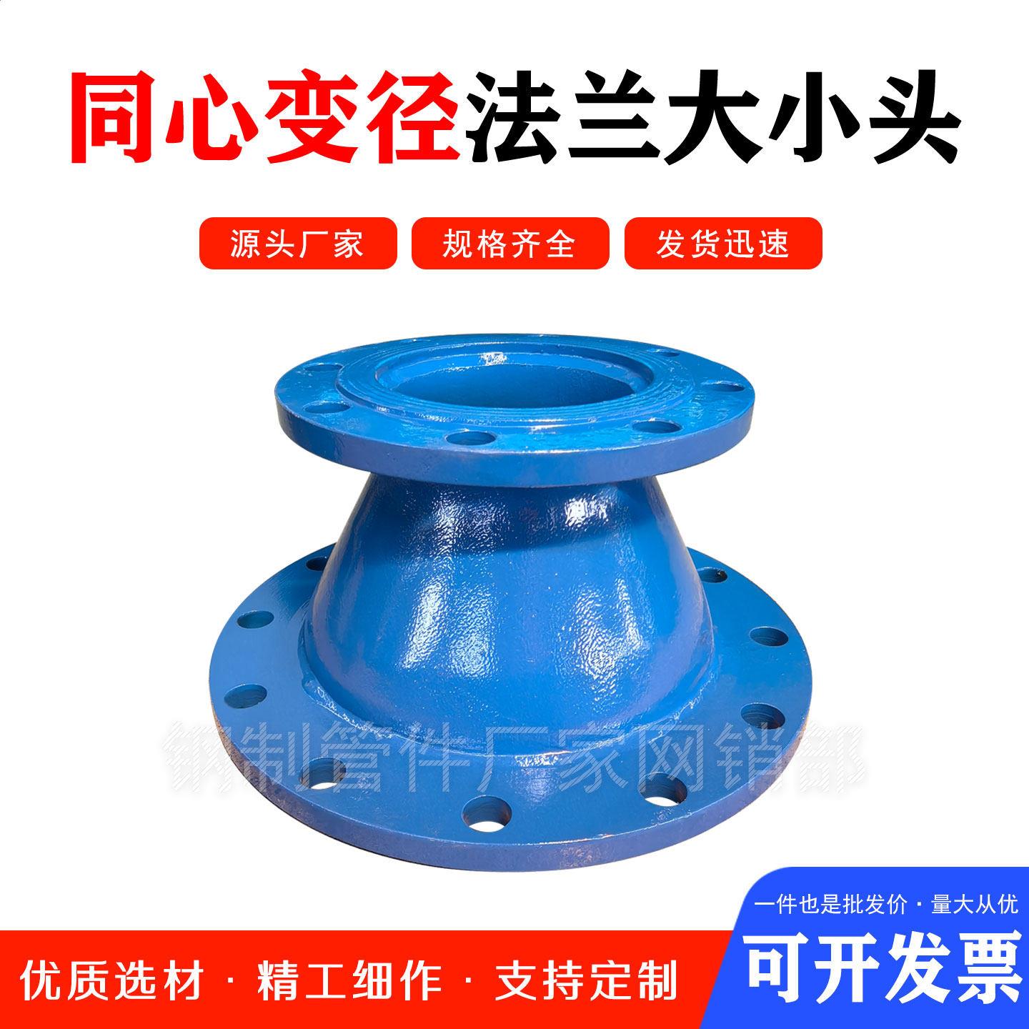 法兰变径大小头同心异径管接头水泵消防管道无缝双盘法兰变径短管