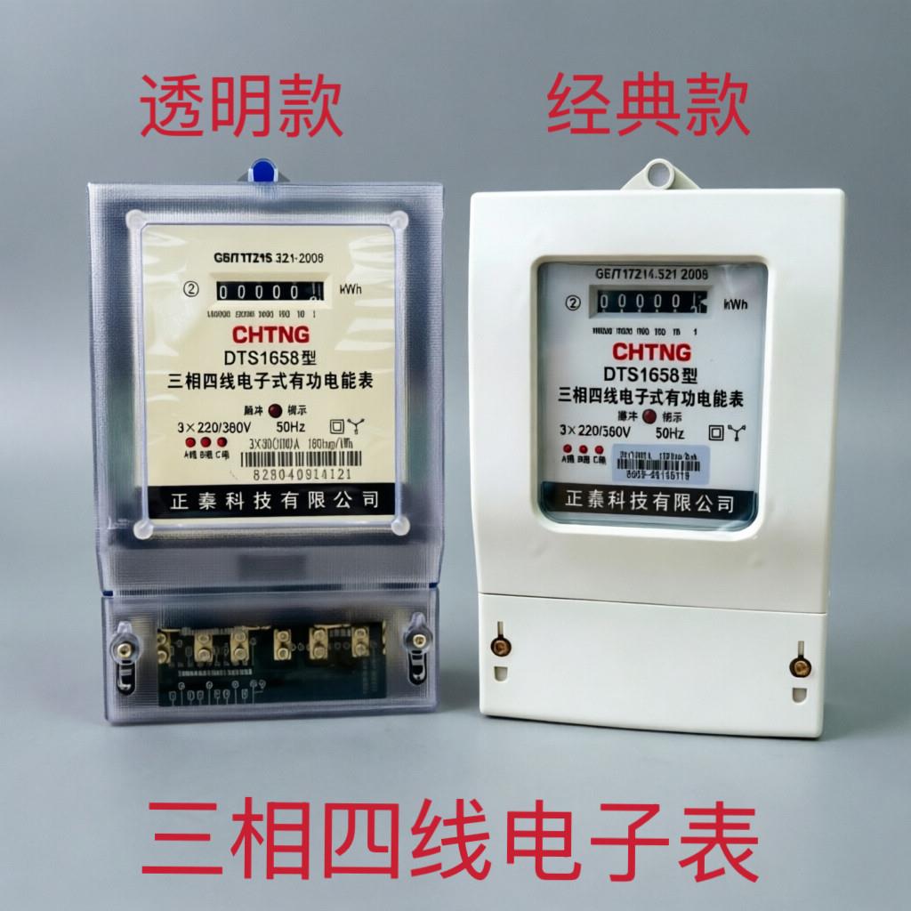 广州正秦三相四线电表DTS1658高精度脉冲电子表电子表电能表380v