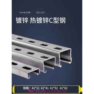 镀锌C型钢抗震支架光伏支架热镀锌U型槽41 21 不锈钢带孔无孔檀条