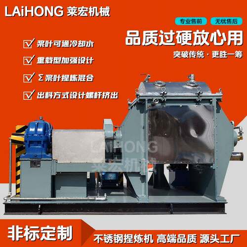 厂家直供漏粪板井盖捏炼机电加热抽真空丁基胶硅胶螺杆挤出捏合机