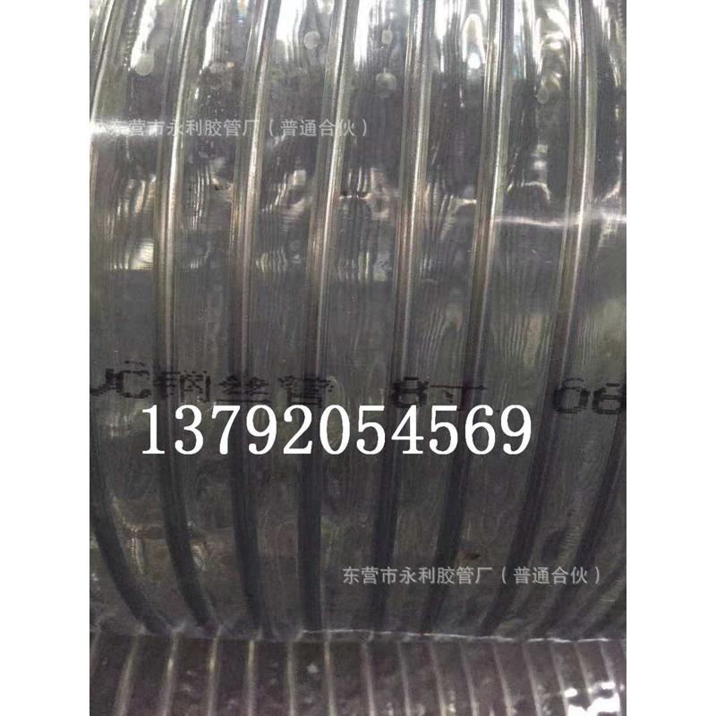 耐寒防冻PVC透明钢丝增强软管  8寸10寸抽水抽油软管
